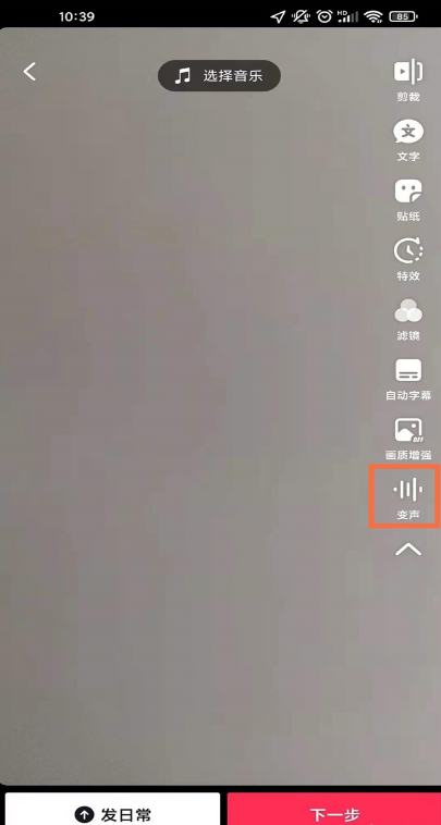 抖音声音设置在什么地方。
