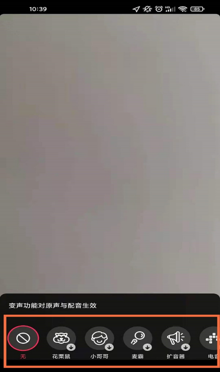 抖音声音设置在什么地方。