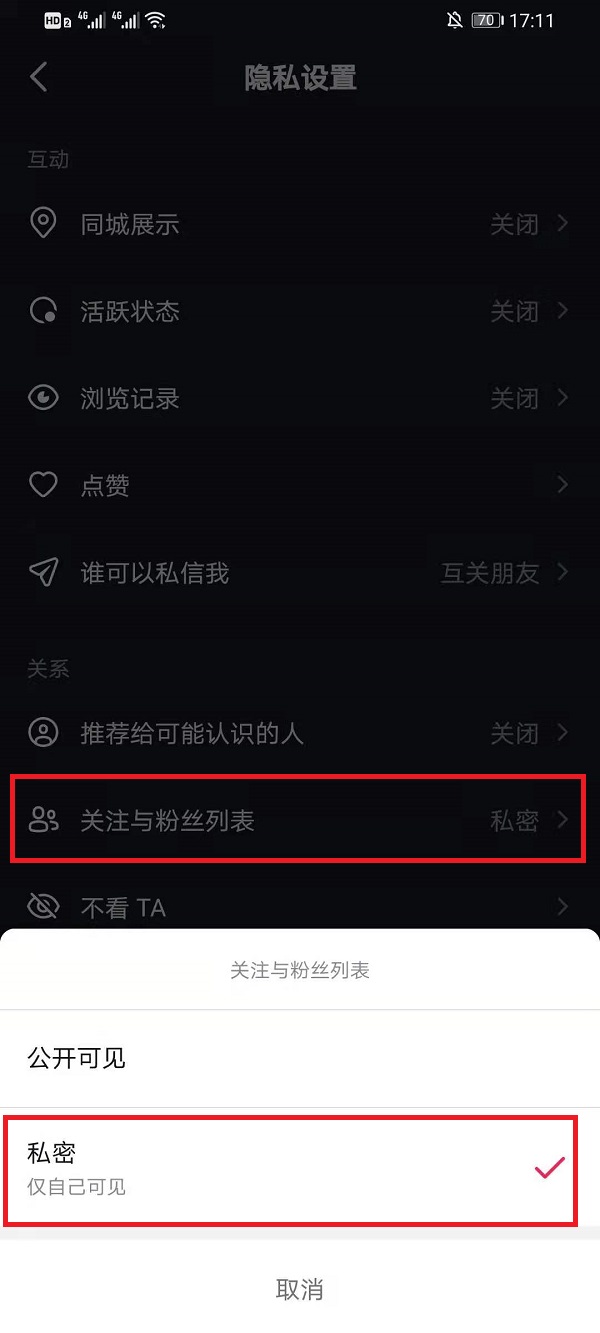 抖音收藏的话题别人能看吗