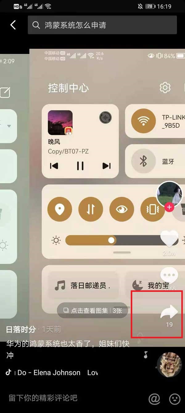抖音收藏的视频如何保存到手机相册。