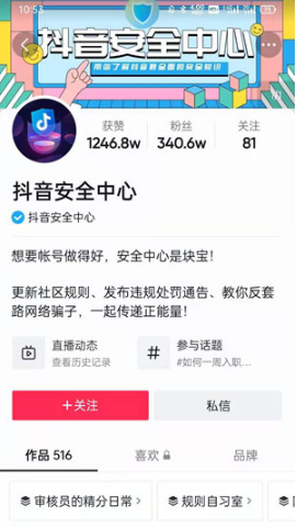 1629879976819258.png 抖音审核员如何申请