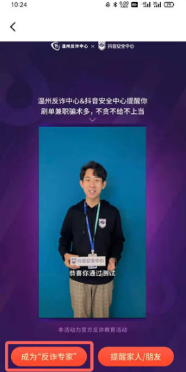 1629880018386246.png 抖音审核员如何申请