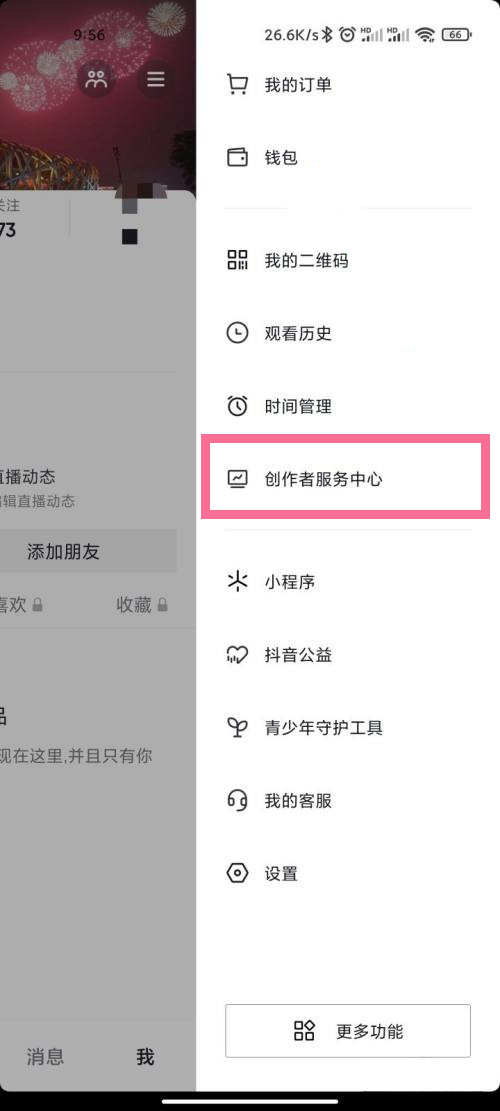 抖音商品我来说说功能怎么开通。