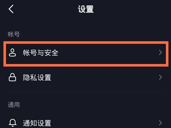 抖音实名认证如何解绑更换。
