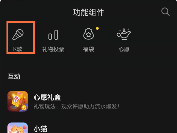 抖音上全民k歌唱歌怎么弄的。