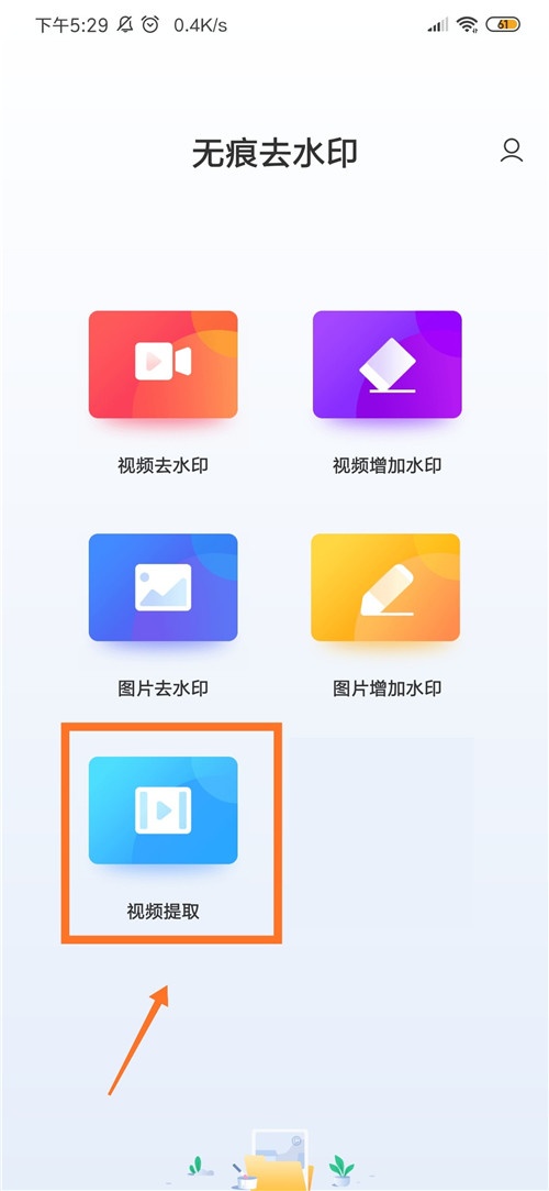 抖音视频如何去水印保存视频。