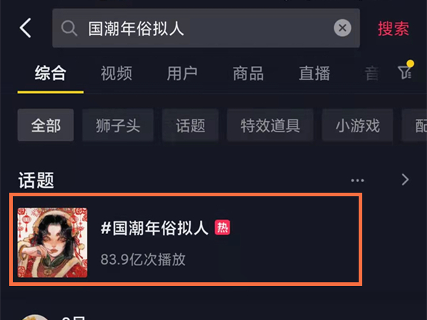 抖音双击点赞变成狮子头怎么设置。