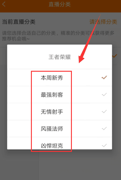 斗鱼申请开通手游直播的流程介绍