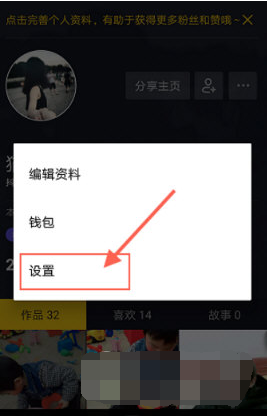 抖音设置私信权限，将网络暴力杜绝在源头