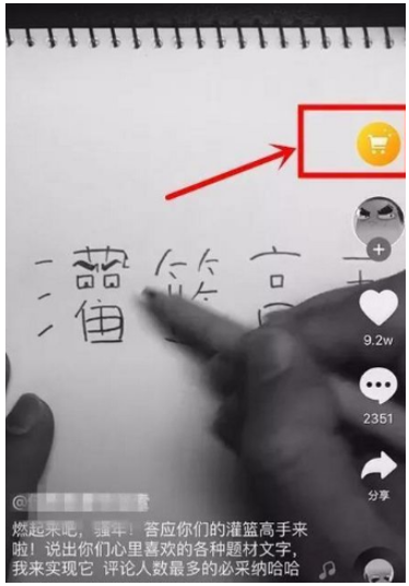 抖音上可添加淘宝链接,先通过达人认证