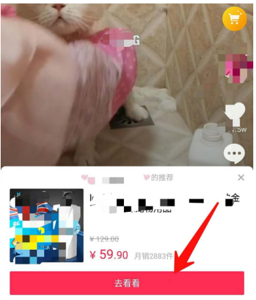 抖音上可添加淘宝链接,先通过达人认证