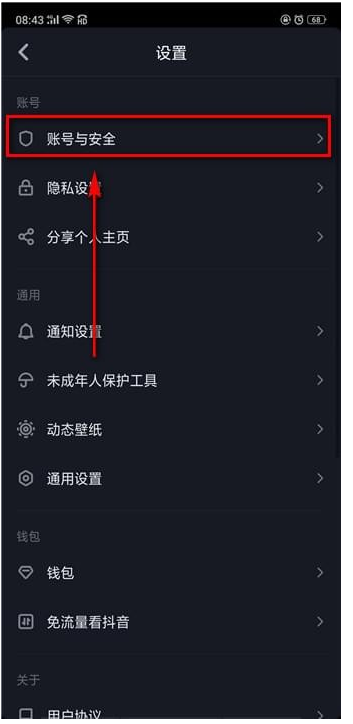 抖音视频可同步今日头条，流程在此