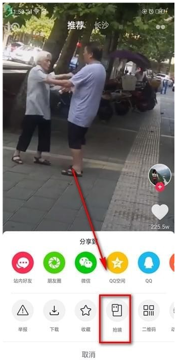 抖音上线新玩法，一起来抢镜呗