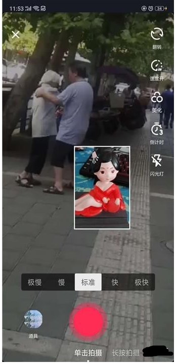 抖音上线新玩法，一起来抢镜呗