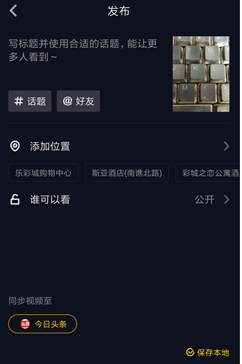 抖音视频消除原声很简单，方法一览