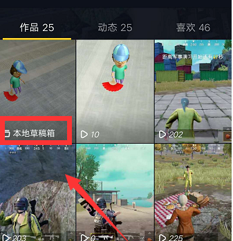 抖音视频没拍完,可先放到草稿箱