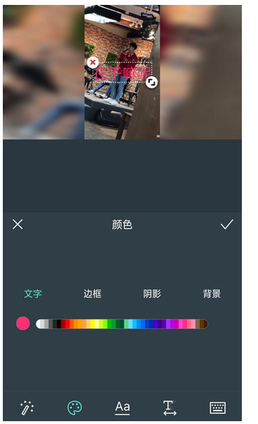 抖音视频加文字并不难,关于一个简单方法