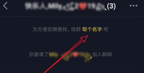 抖音上线“群聊”功能，聊天交友更方便
