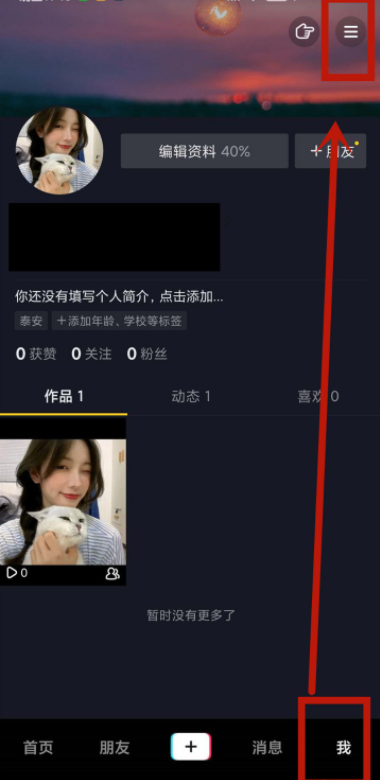抖音视频为什么不能保存到本地。