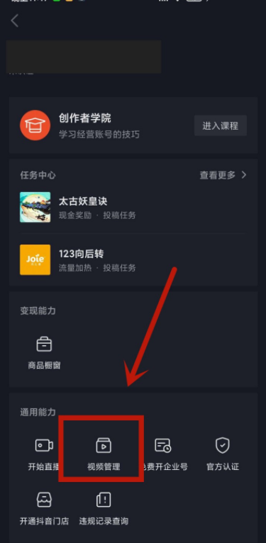 抖音视频为什么不能保存到本地。