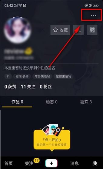 抖音视频还能同步至其他 app，不用接连发几遍了。