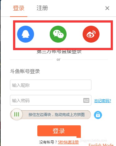 斗鱼申请获得直播权限的方法。