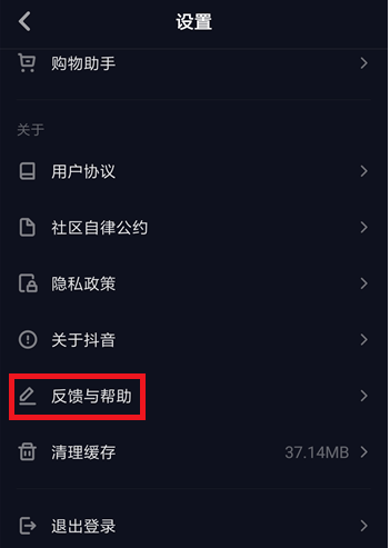 抖音商品橱窗功能如何开通。