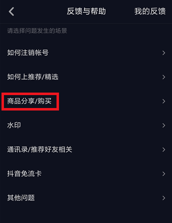 抖音商品橱窗功能如何开通。