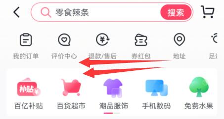 抖音商城如何开通 抖音商城如何开通微信支付