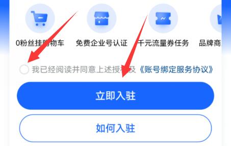 抖音商城如何开通 抖音商城如何开通微信支付