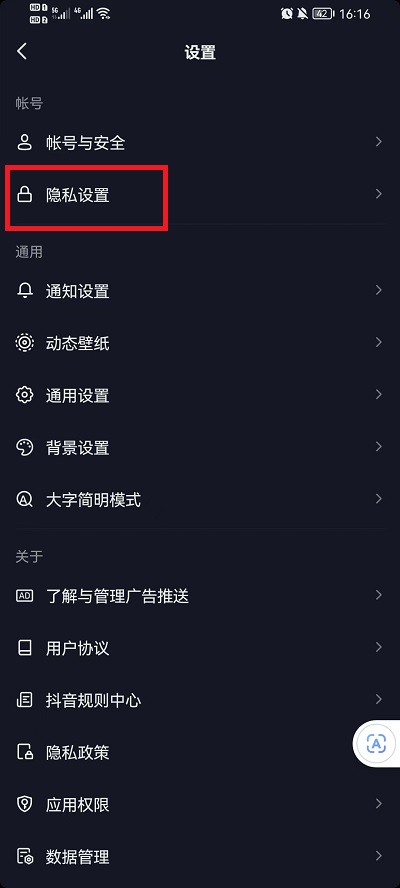 抖音收藏的音乐如何隐藏 抖音收藏的音乐如何在剪映使用