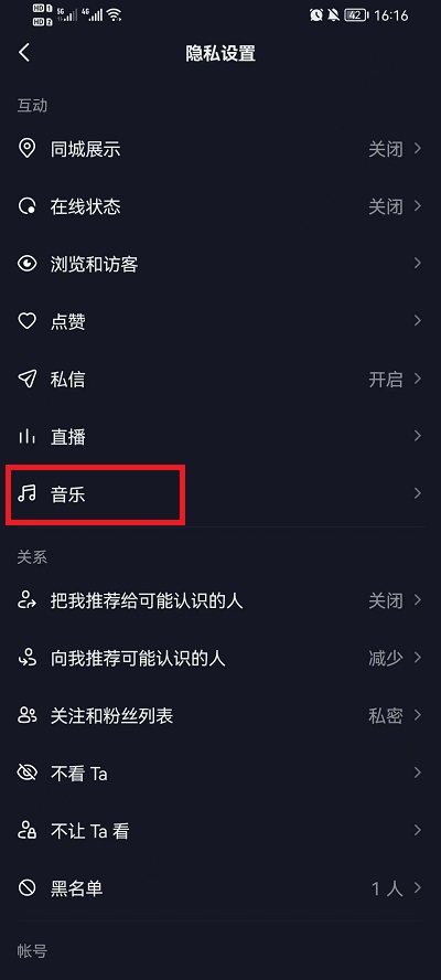抖音收藏的音乐如何隐藏 抖音收藏的音乐如何在剪映使用