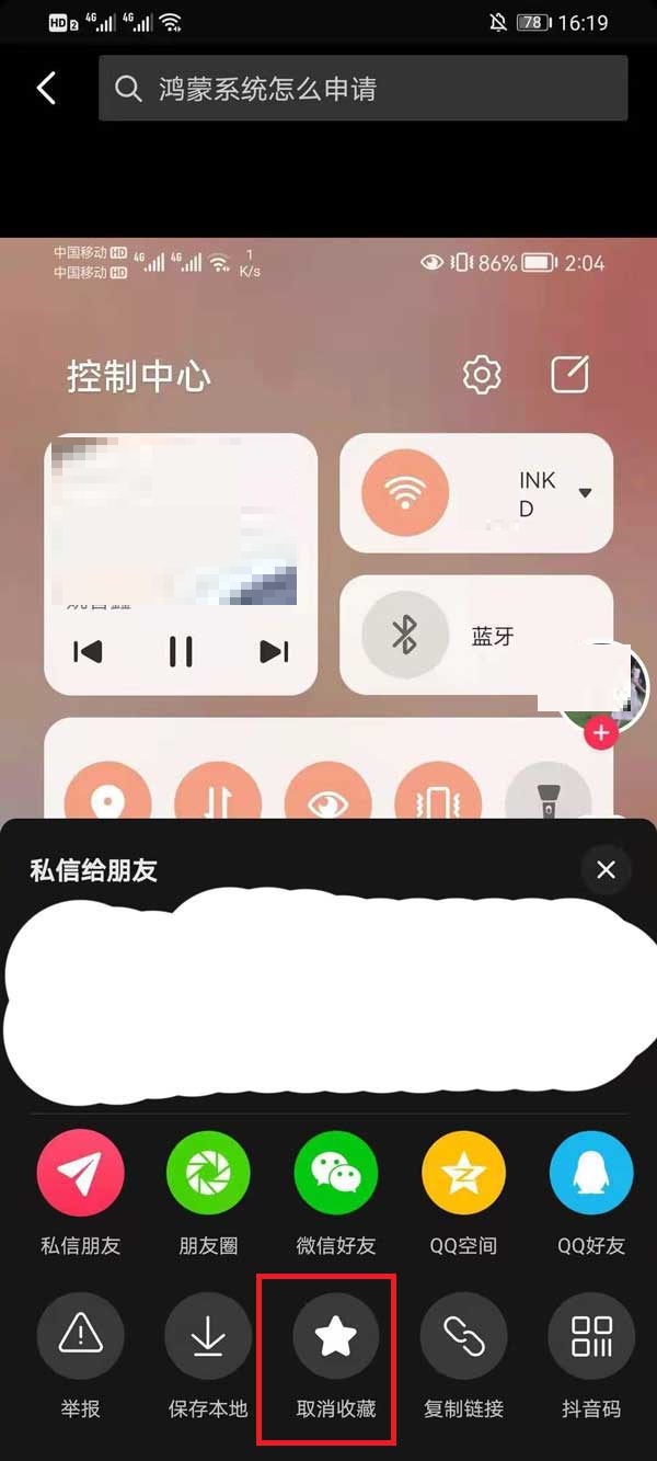 抖音收藏的视频如何删除 抖音下载抖音视频