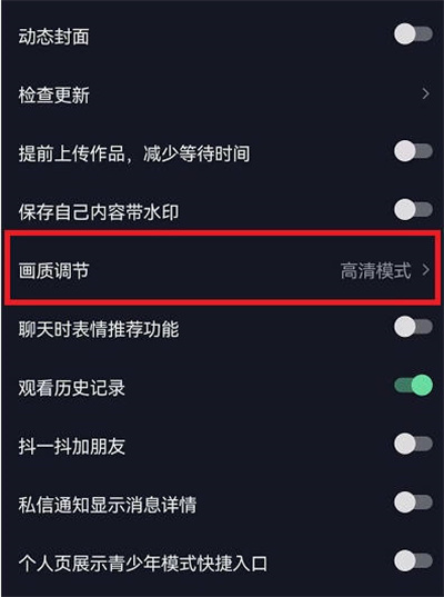 抖音刷视频画质如何调节 抖音刷视频画质不清楚怎