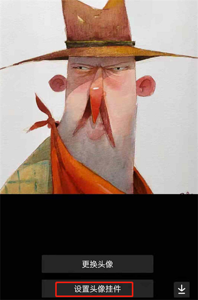 抖音头像挂件怎么设置。