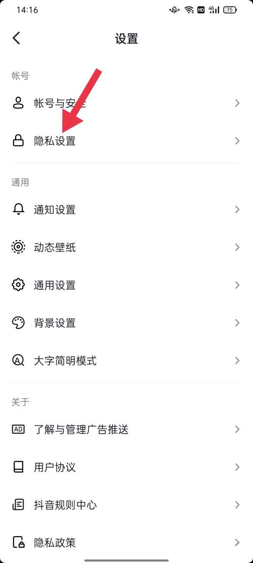抖音同城怎么关闭默认位置。