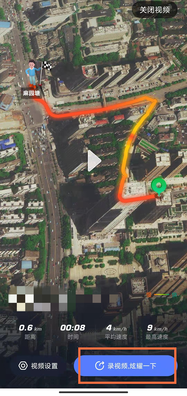 抖音同款小人走地图如何制作。