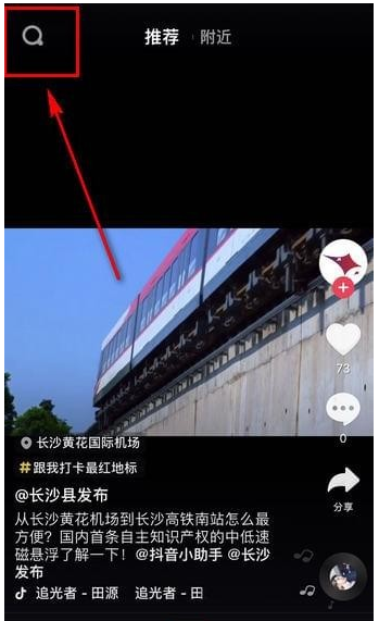 抖音挑战赛怎么玩