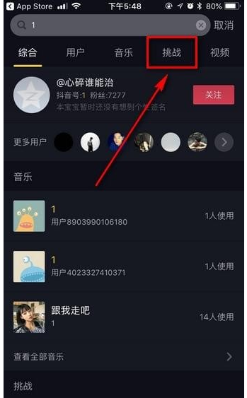 抖音挑战赛怎么玩
