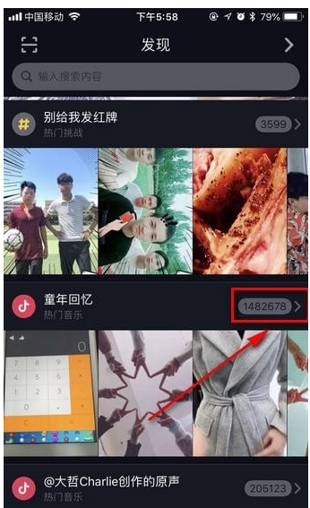 抖音挑战赛怎么玩