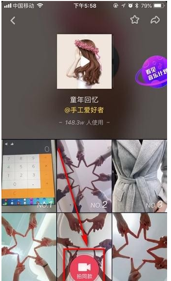 抖音挑战赛怎么玩