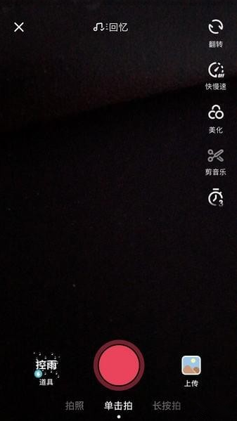 抖音挑战赛怎么玩