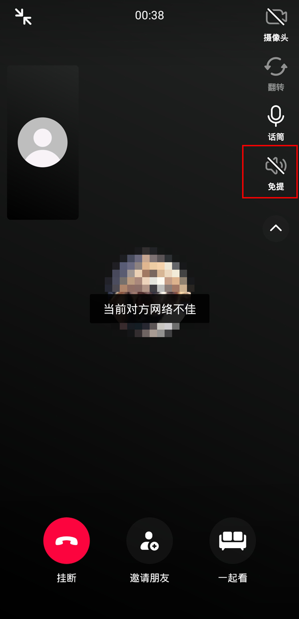 抖音听筒模式怎么切换扬声器 华为手机抖音听筒模式怎么取消