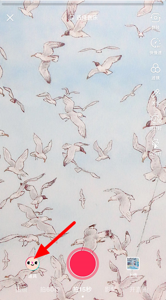 抖音图片上传道具怎么用。