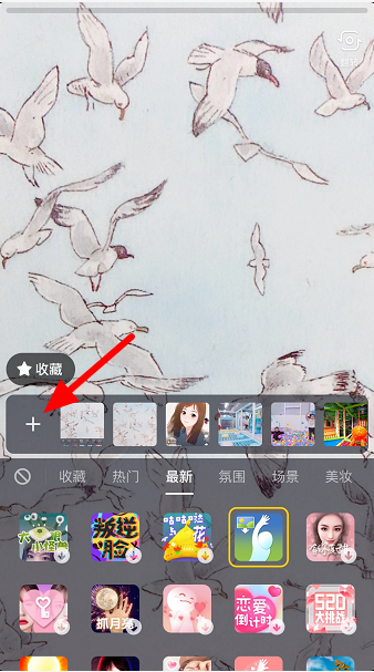抖音图片上传道具怎么用。