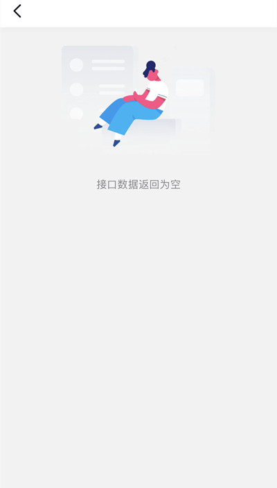 抖音退货接口数据返回为空如何处理 抖音退货率数据在哪里看