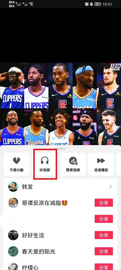 抖音听视频功能在什么地方 抖音听视频功能怎么关闭