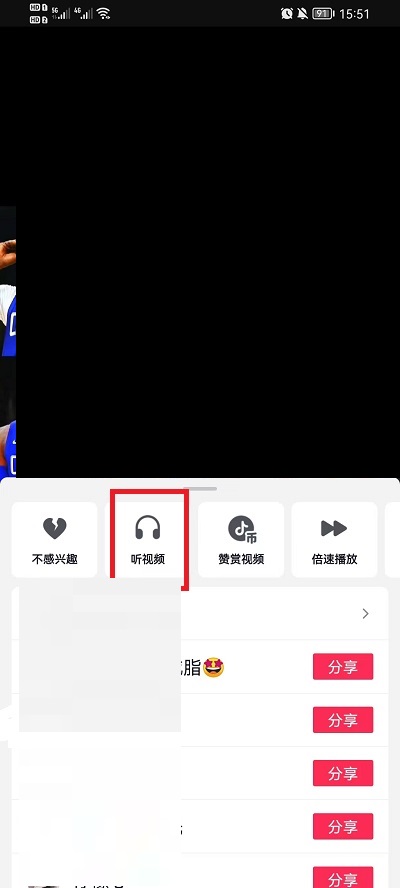 抖音听音频如何更改播放速度 抖音如何收藏音频
