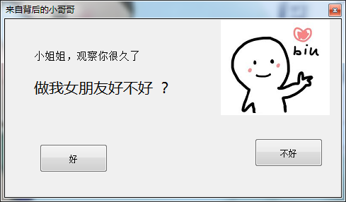 抖音vbs表白代码的技巧我来说说。