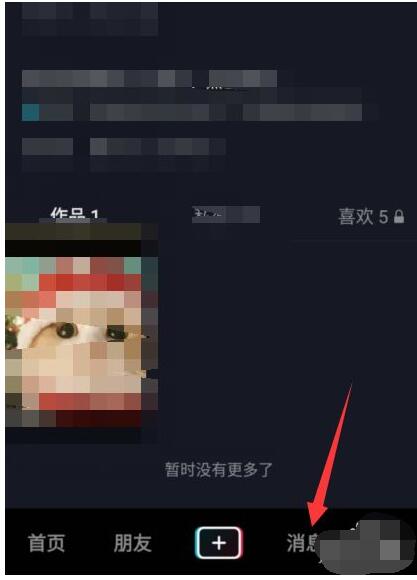 抖音为歌而赞如何预约直播。